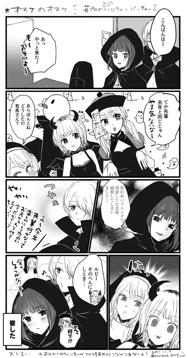 Aku ka na mirai tatenaga manga shirīzu 4 Fhentai - Page 4