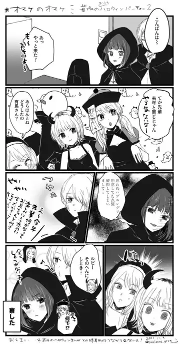 Aku ka na mirai tatenaga manga shirīzu 4 Fhentai - Page 4