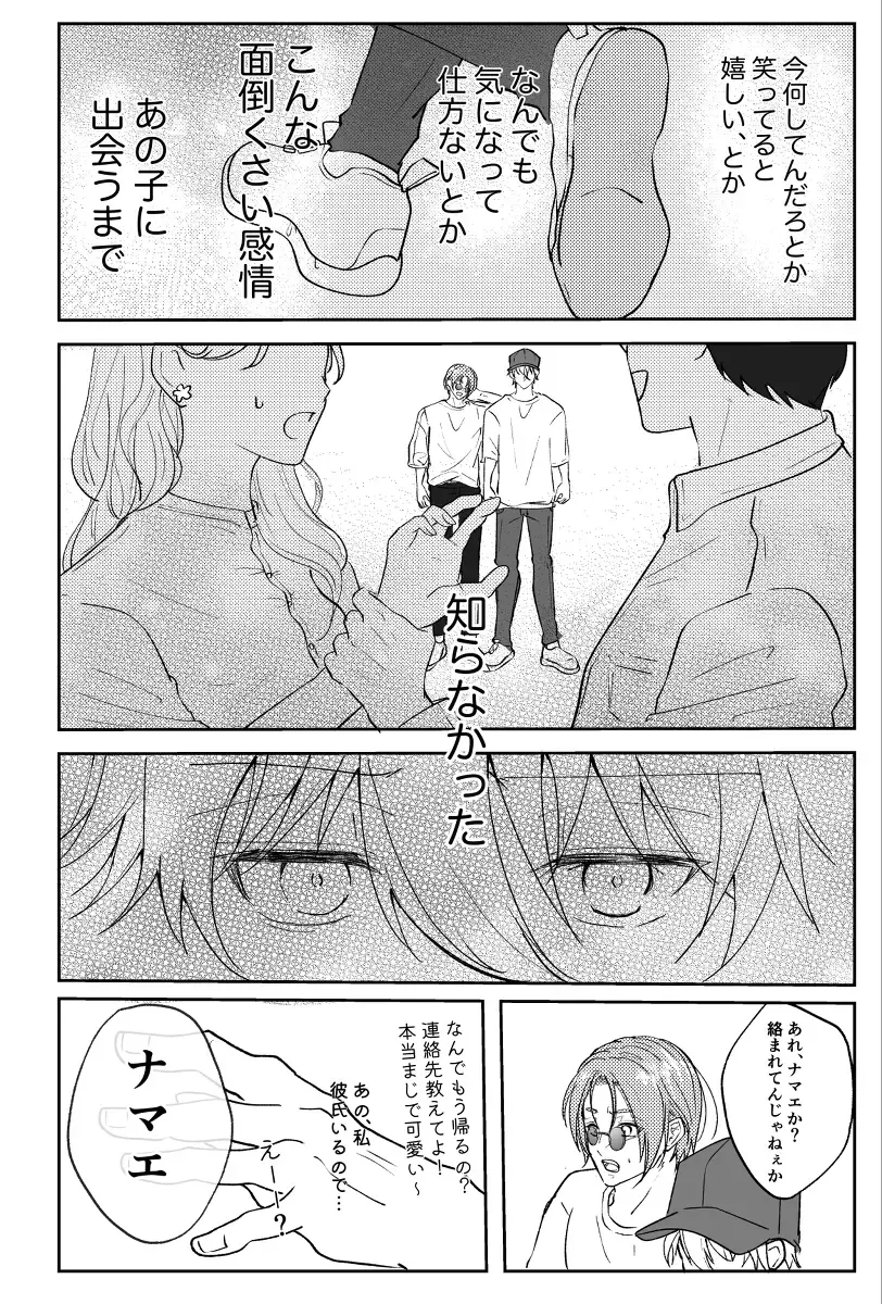 Kimi to ROMANTIC Fhentai - Page 11