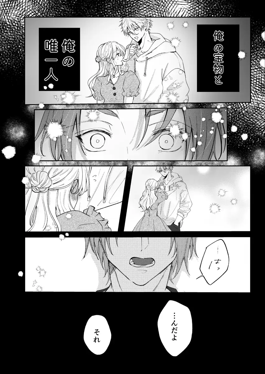 Kimi to ROMANTIC Fhentai - Page 2