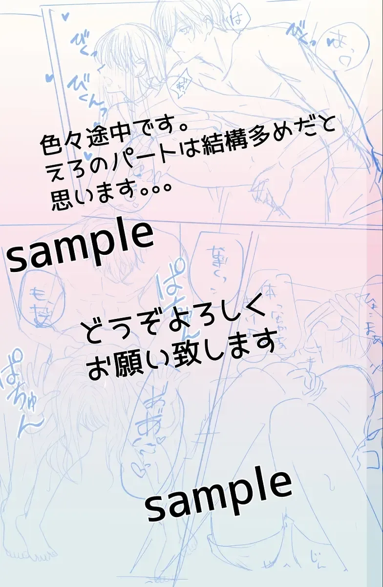 Kimi to ROMANTIC Fhentai - Page 20