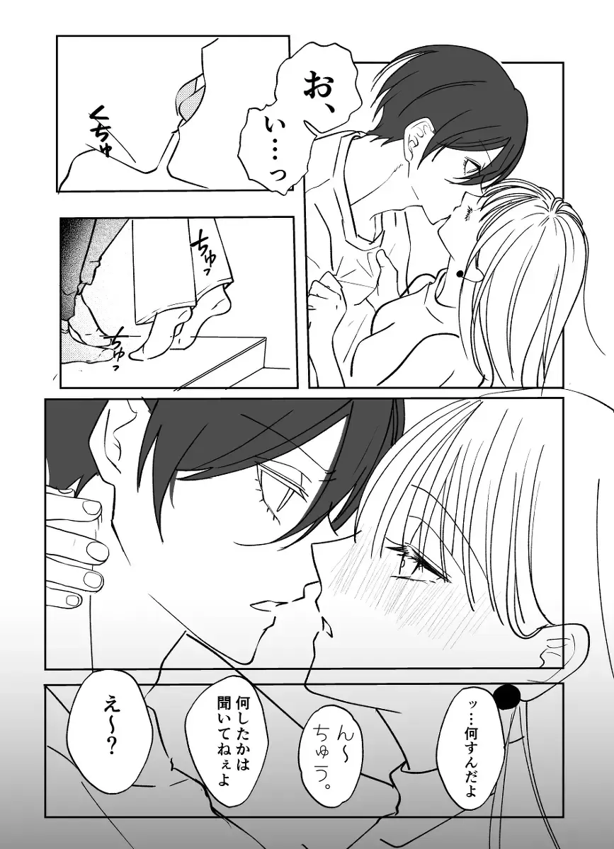 Kimi to ROMANTIC Fhentai - Page 9