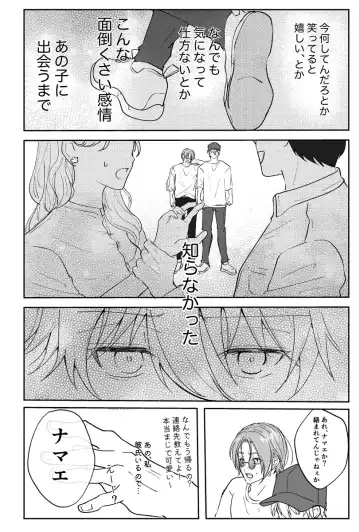 Kimi to ROMANTIC Fhentai - Page 11