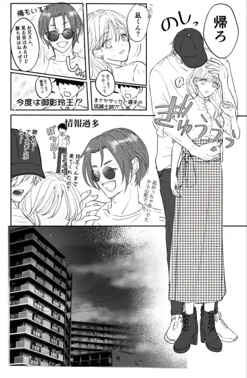 Kimi to ROMANTIC Fhentai - Page 12