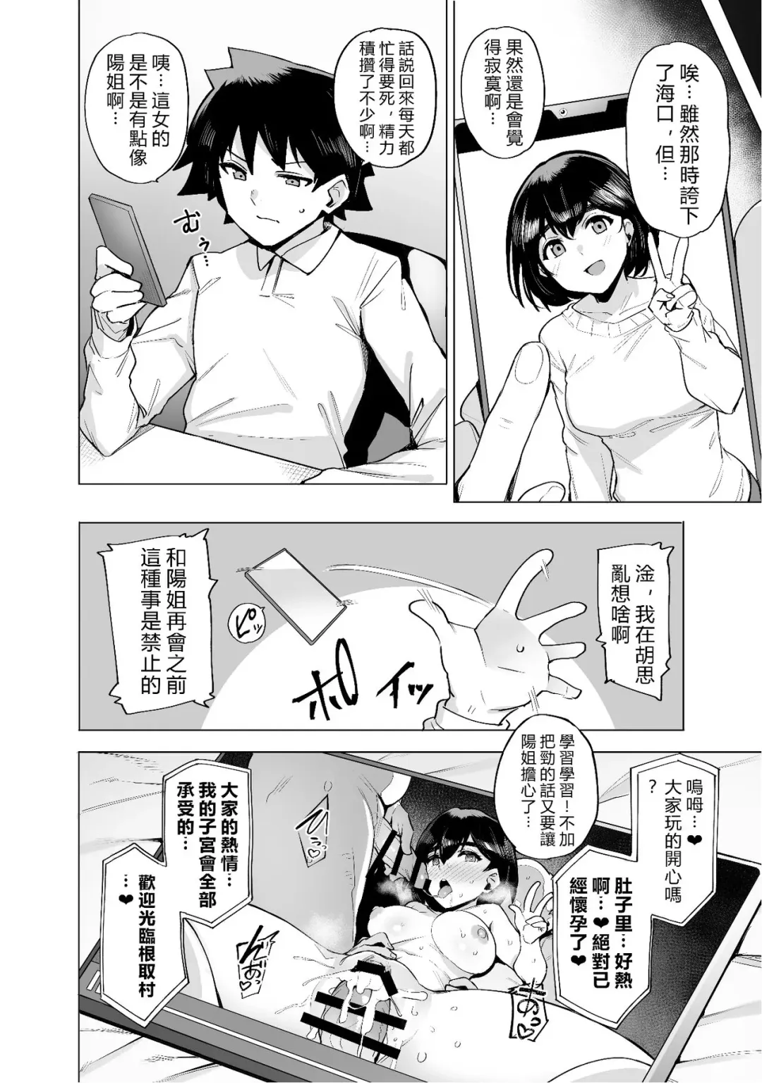 [Wakamesan] Netorimura Fhentai - Page 10