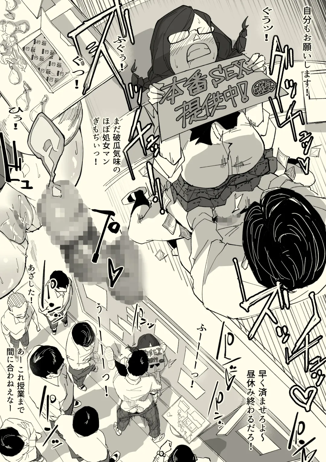 Honban Iinchou Fhentai - Page 12