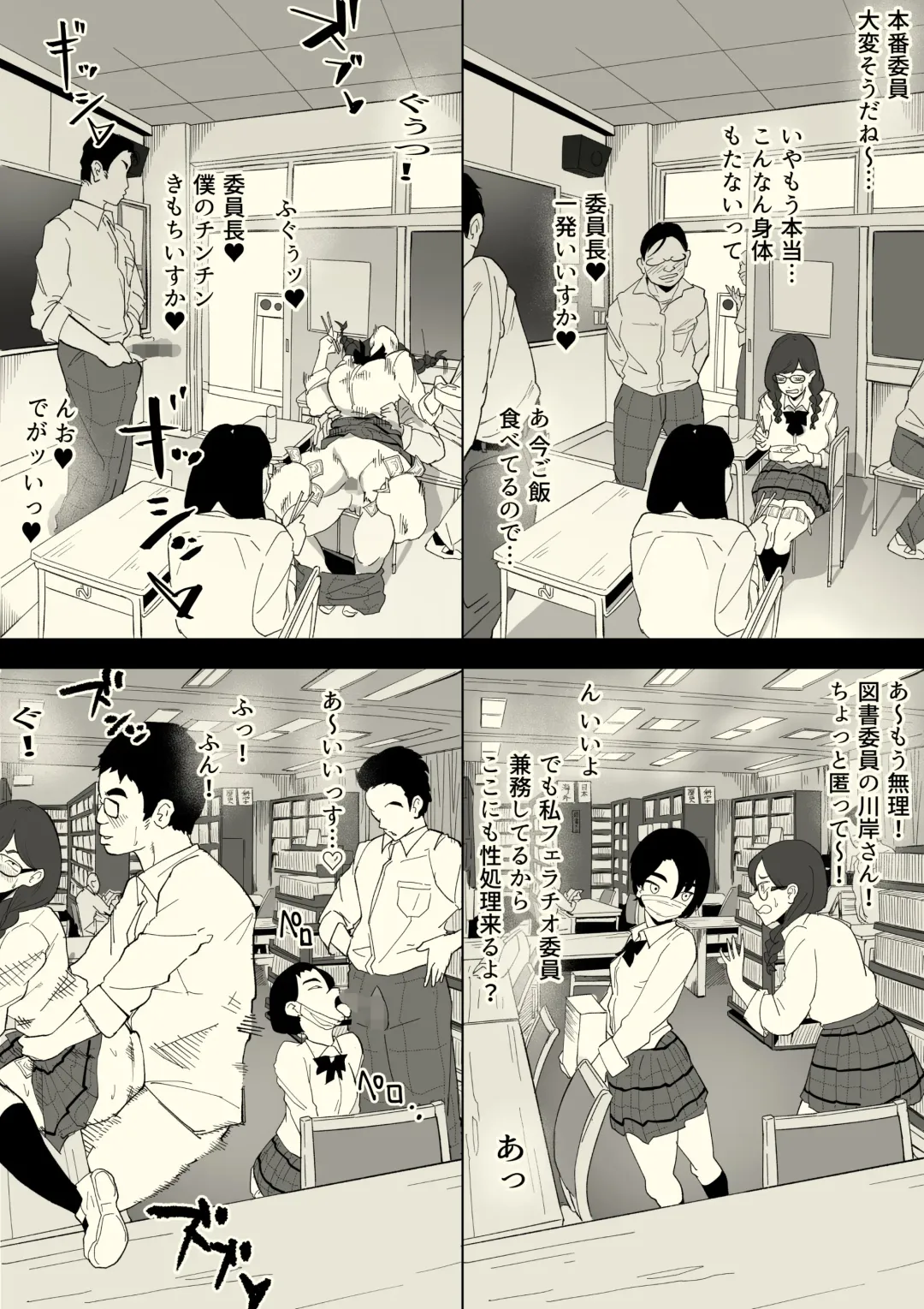 Honban Iinchou Fhentai - Page 18