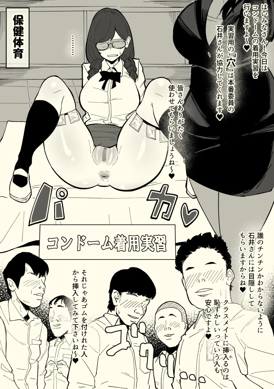 Honban Iinchou Fhentai - Page 20