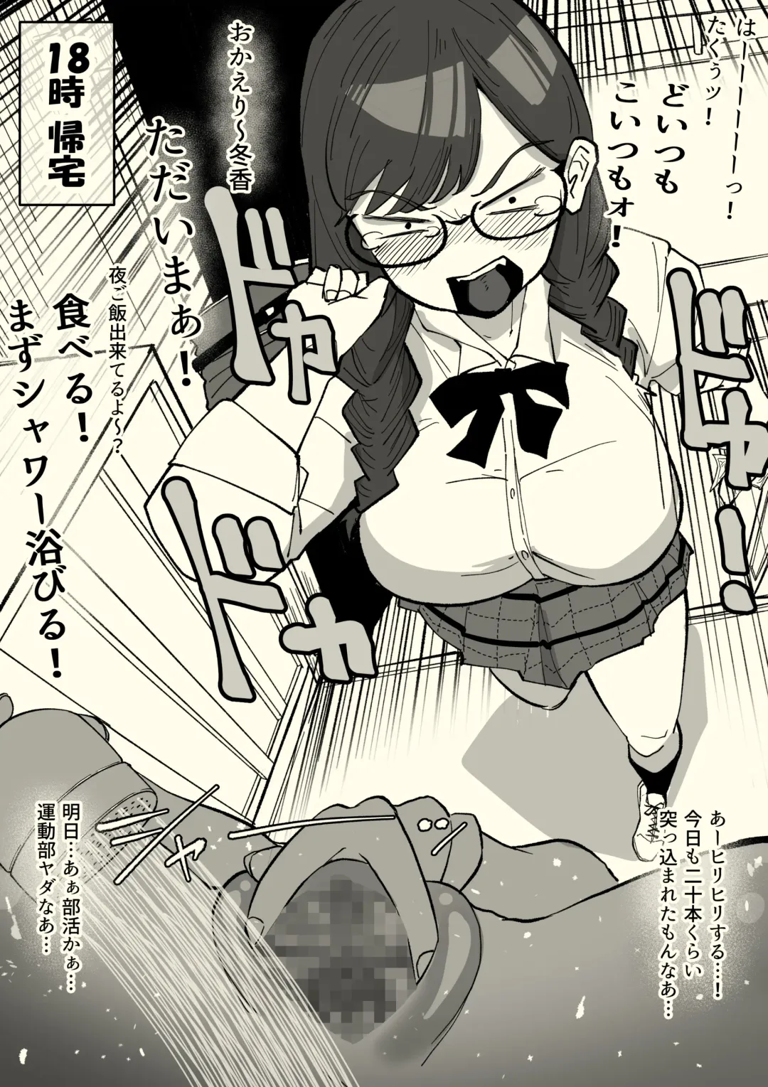 Honban Iinchou Fhentai - Page 25