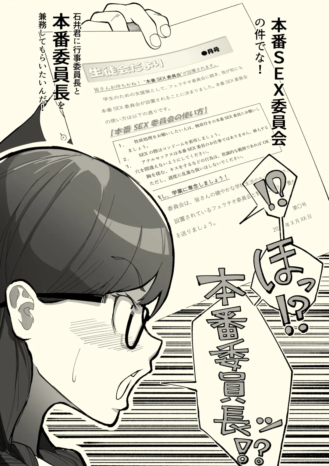 Honban Iinchou Fhentai - Page 7