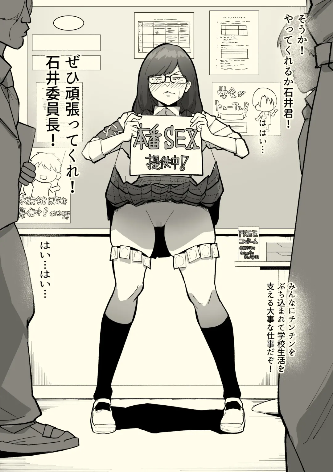 Honban Iinchou Fhentai - Page 9