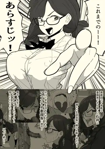 Honban Iinchou Fhentai - Page 3