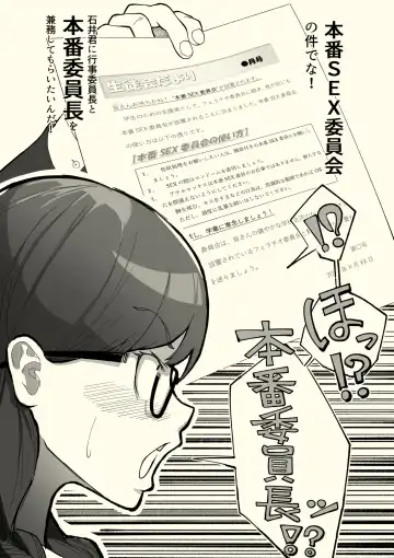 Honban Iinchou Fhentai - Page 7