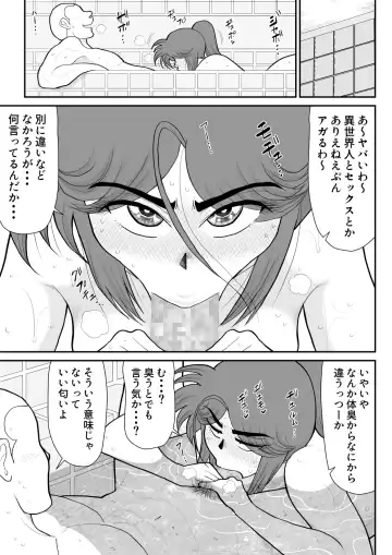 Soap・FAKEAN 6 Fhentai - Page 11