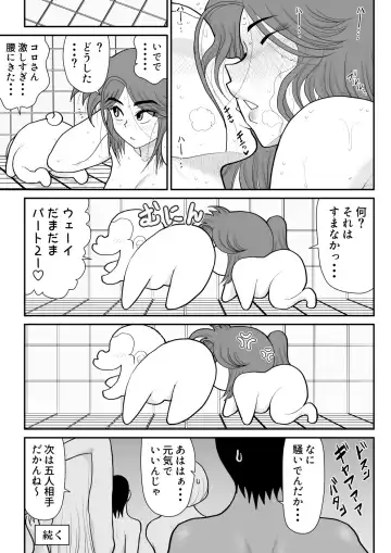 Soap・FAKEAN 6 Fhentai - Page 21