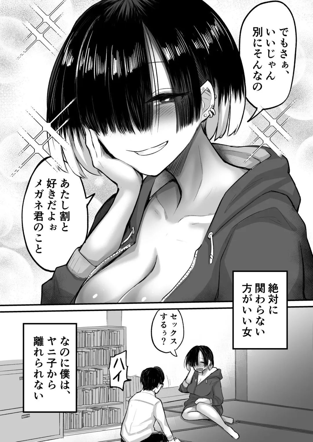 [Nada Shio] Darashinai Onna Sex dake wa Manten no Saiaku Onna ni Boku wa Tsukamaru Fhentai - Page 60