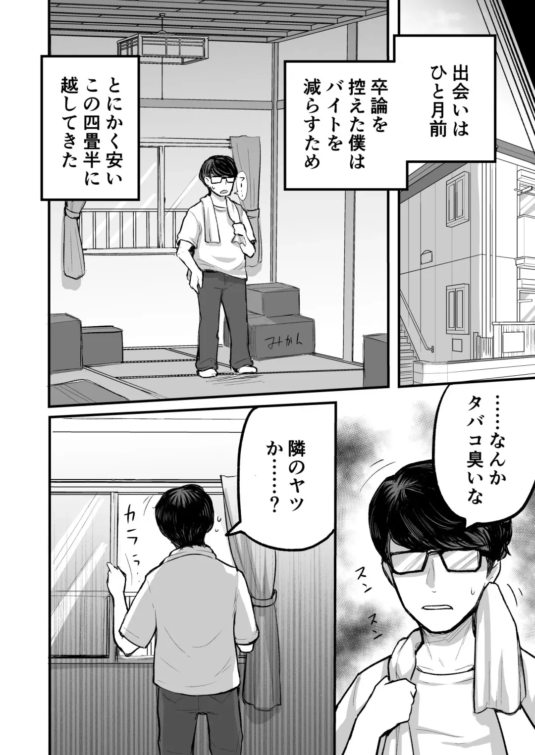 [Nada Shio] Darashinai Onna Sex dake wa Manten no Saiaku Onna ni Boku wa Tsukamaru Fhentai - Page 8