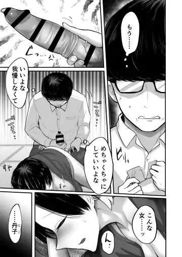 [Nada Shio] Darashinai Onna Sex dake wa Manten no Saiaku Onna ni Boku wa Tsukamaru Fhentai - Page 27