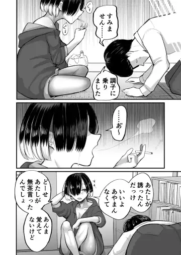 [Nada Shio] Darashinai Onna Sex dake wa Manten no Saiaku Onna ni Boku wa Tsukamaru Fhentai - Page 38