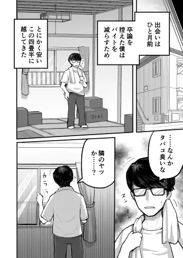 [Nada Shio] Darashinai Onna Sex dake wa Manten no Saiaku Onna ni Boku wa Tsukamaru Fhentai - Page 8