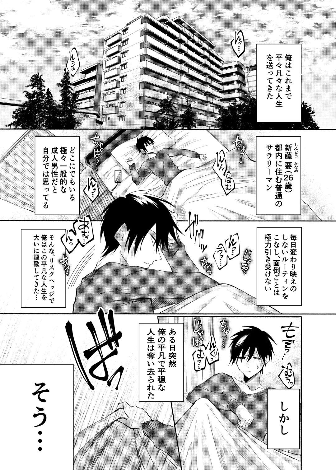 [Furuya Torobinbi] Orenchi ni, Ero Sugiru Inma 4 Kyoudai ga Sumitsuiteru Ken. Fhentai - Page 2