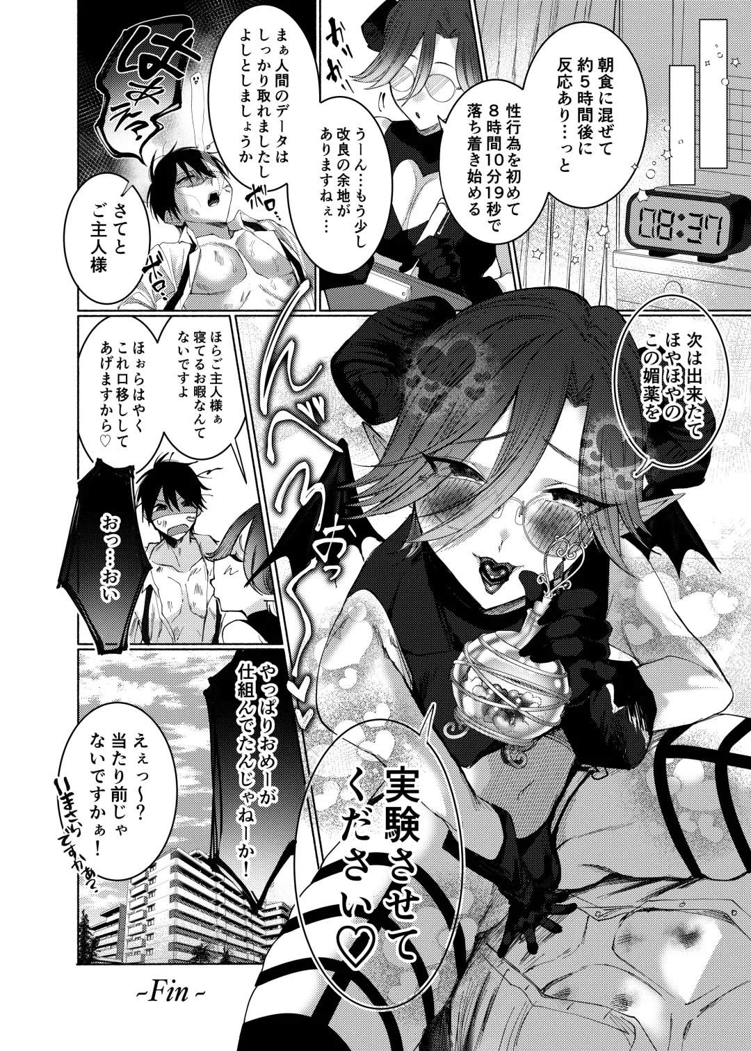 [Furuya Torobinbi] Orenchi ni, Ero Sugiru Inma 4 Kyoudai ga Sumitsuiteru Ken. Fhentai - Page 41