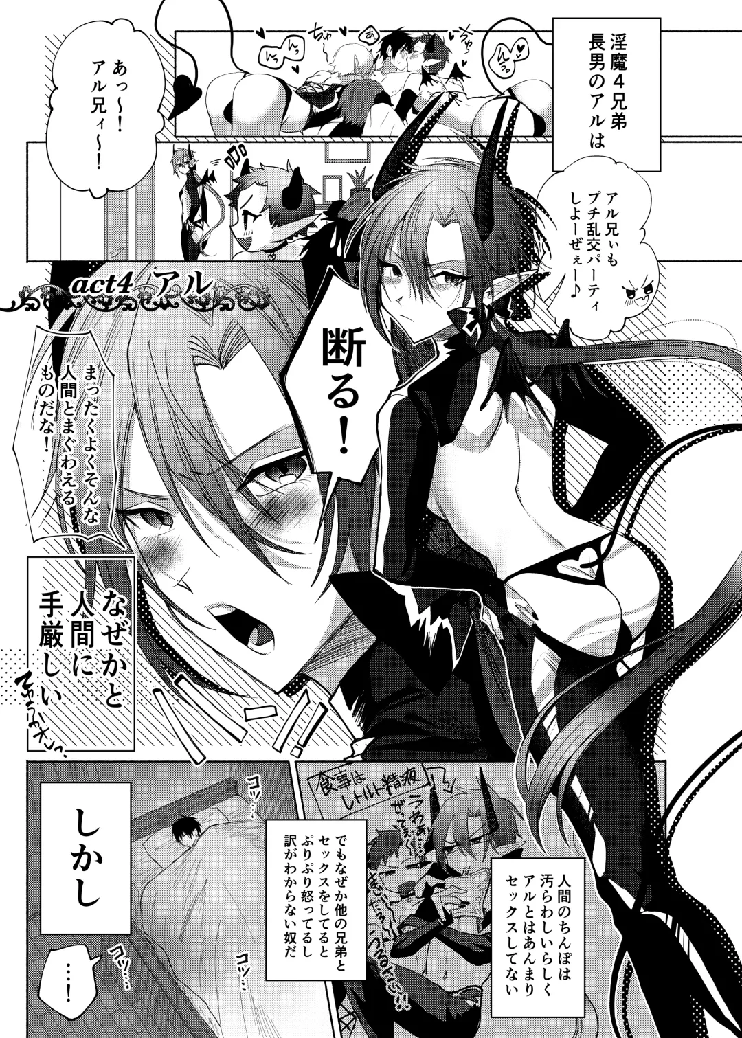 [Furuya Torobinbi] Orenchi ni, Ero Sugiru Inma 4 Kyoudai ga Sumitsuiteru Ken. Fhentai - Page 44