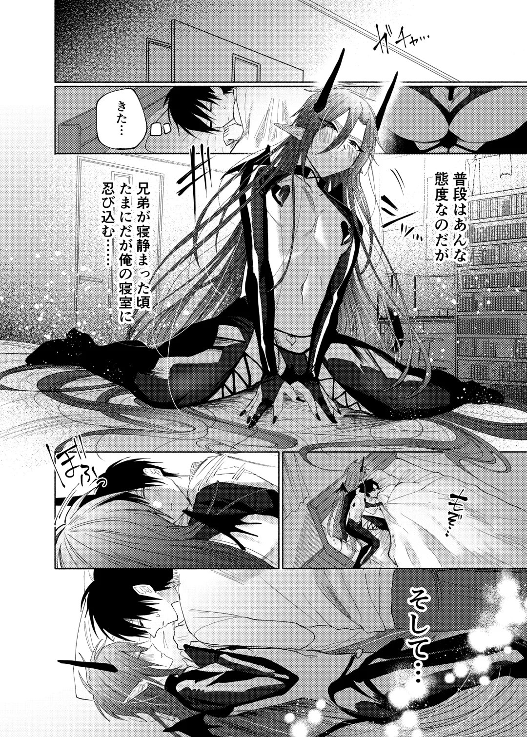 [Furuya Torobinbi] Orenchi ni, Ero Sugiru Inma 4 Kyoudai ga Sumitsuiteru Ken. Fhentai - Page 45