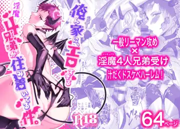 Read [Furuya Torobinbi] Orenchi ni, Ero Sugiru Inma 4 Kyoudai ga Sumitsuiteru Ken. - Fhentai