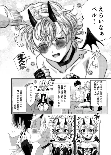 [Furuya Torobinbi] Orenchi ni, Ero Sugiru Inma 4 Kyoudai ga Sumitsuiteru Ken. Fhentai - Page 25