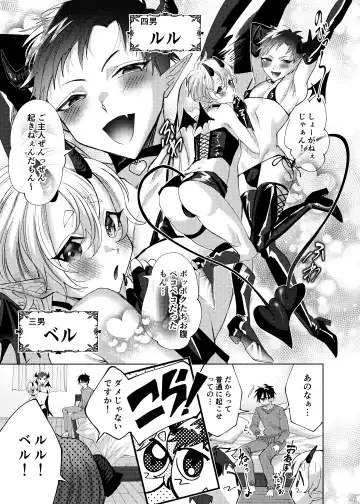 [Furuya Torobinbi] Orenchi ni, Ero Sugiru Inma 4 Kyoudai ga Sumitsuiteru Ken. Fhentai - Page 4