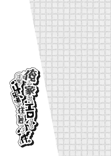 [Furuya Torobinbi] Orenchi ni, Ero Sugiru Inma 4 Kyoudai ga Sumitsuiteru Ken. Fhentai - Page 42