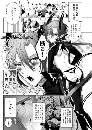 [Furuya Torobinbi] Orenchi ni, Ero Sugiru Inma 4 Kyoudai ga Sumitsuiteru Ken. Fhentai - Page 44