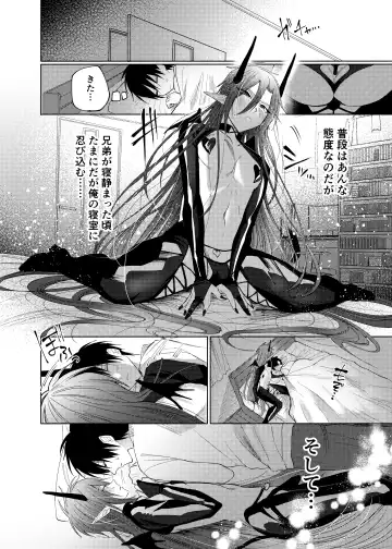 [Furuya Torobinbi] Orenchi ni, Ero Sugiru Inma 4 Kyoudai ga Sumitsuiteru Ken. Fhentai - Page 45