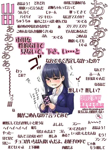 [Ozawa Reido] Aaaaa Yamadaaaaaa ne sekai kakumei kurabu Fhentai - Page 36