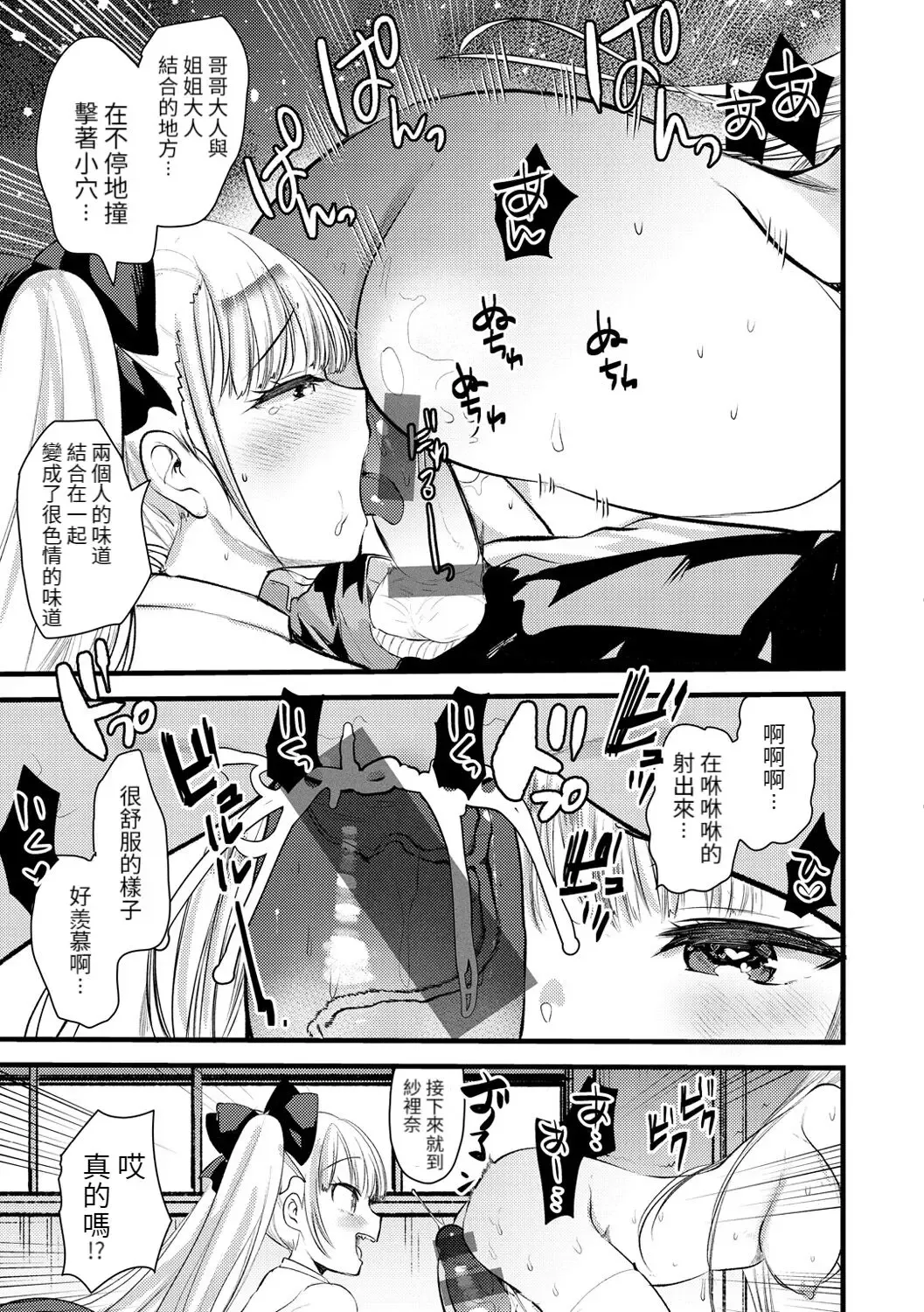 [Kameyoshi Ichiko] Level 1 no Himekishisan to Yurufuwa Mujintou Life Yumenoshima Hen Fhentai - Page 4