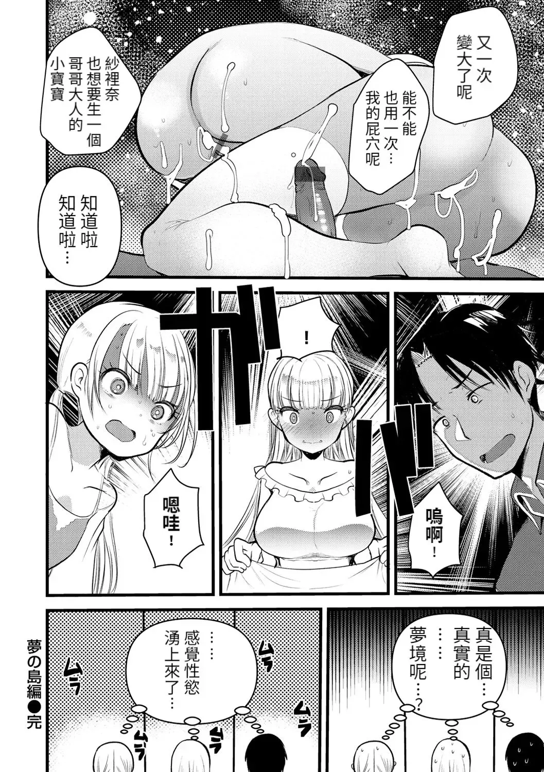 [Kameyoshi Ichiko] Level 1 no Himekishisan to Yurufuwa Mujintou Life Yumenoshima Hen Fhentai - Page 7
