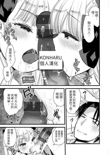 Read [Kameyoshi Ichiko] Level 1 no Himekishisan to Yurufuwa Mujintou Life Yumenoshima Hen - Fhentai