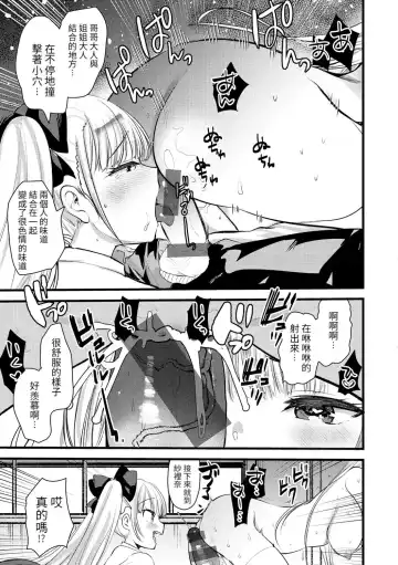 [Kameyoshi Ichiko] Level 1 no Himekishisan to Yurufuwa Mujintou Life Yumenoshima Hen Fhentai - Page 4