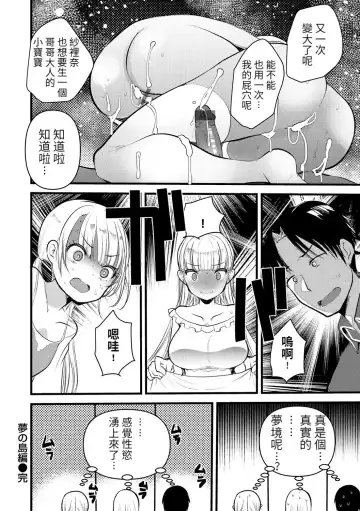 [Kameyoshi Ichiko] Level 1 no Himekishisan to Yurufuwa Mujintou Life Yumenoshima Hen Fhentai - Page 7