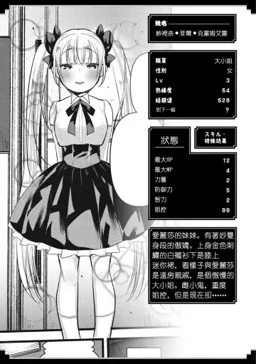 [Kameyoshi Ichiko] Level 1 no Himekishisan to Yurufuwa Mujintou Life Yumenoshima Hen Fhentai - Page 8