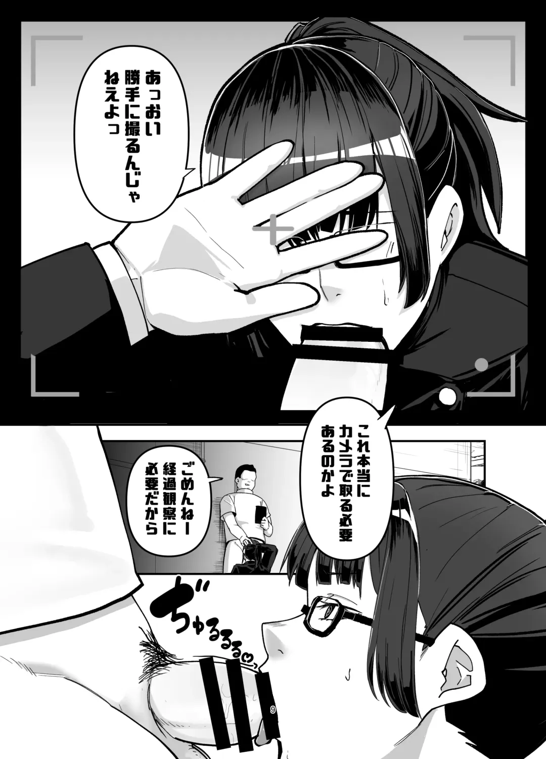 [Shinonome 108] Zenin Maki o Iinari ni Suru Megane Fhentai - Page 9