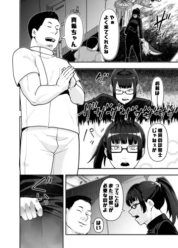 [Shinonome 108] Zenin Maki o Iinari ni Suru Megane Fhentai - Page 4