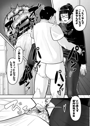 [Shinonome 108] Zenin Maki o Iinari ni Suru Megane Fhentai - Page 6