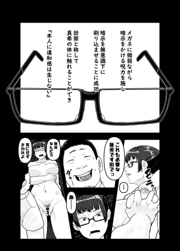 [Shinonome 108] Zenin Maki o Iinari ni Suru Megane Fhentai - Page 8