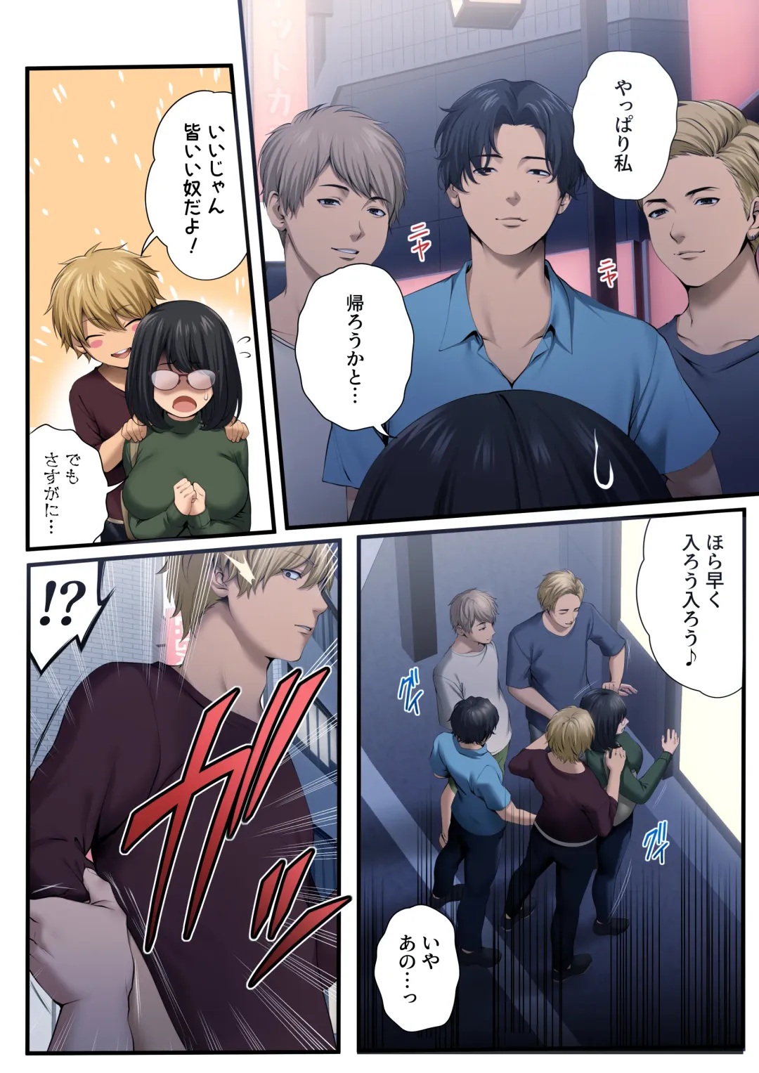 [Tokyo Gunjo] Yarareru kanojo - Hitozumajoushi ManaNTR - Fhentai - Page 13