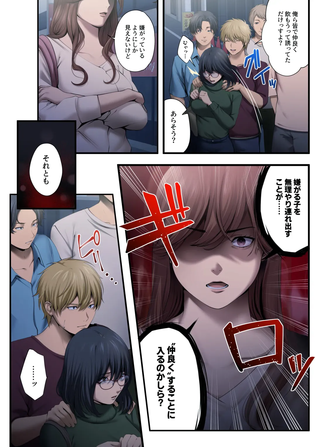 [Tokyo Gunjo] Yarareru kanojo - Hitozumajoushi ManaNTR - Fhentai - Page 15