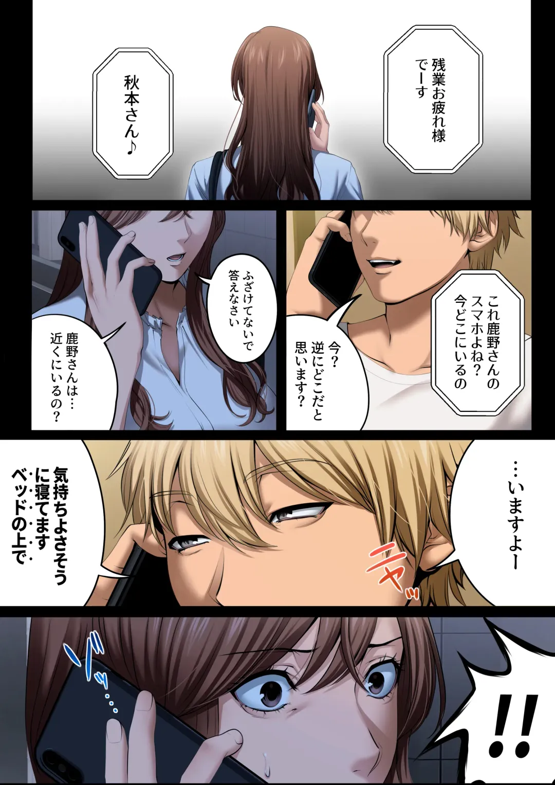 [Tokyo Gunjo] Yarareru kanojo - Hitozumajoushi ManaNTR - Fhentai - Page 31