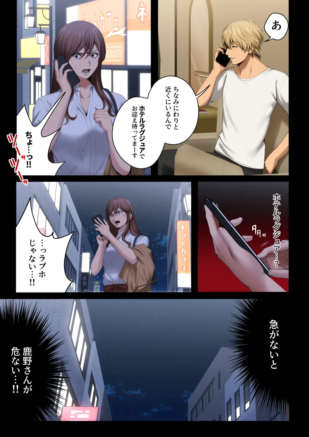 [Tokyo Gunjo] Yarareru kanojo - Hitozumajoushi ManaNTR - Fhentai - Page 32