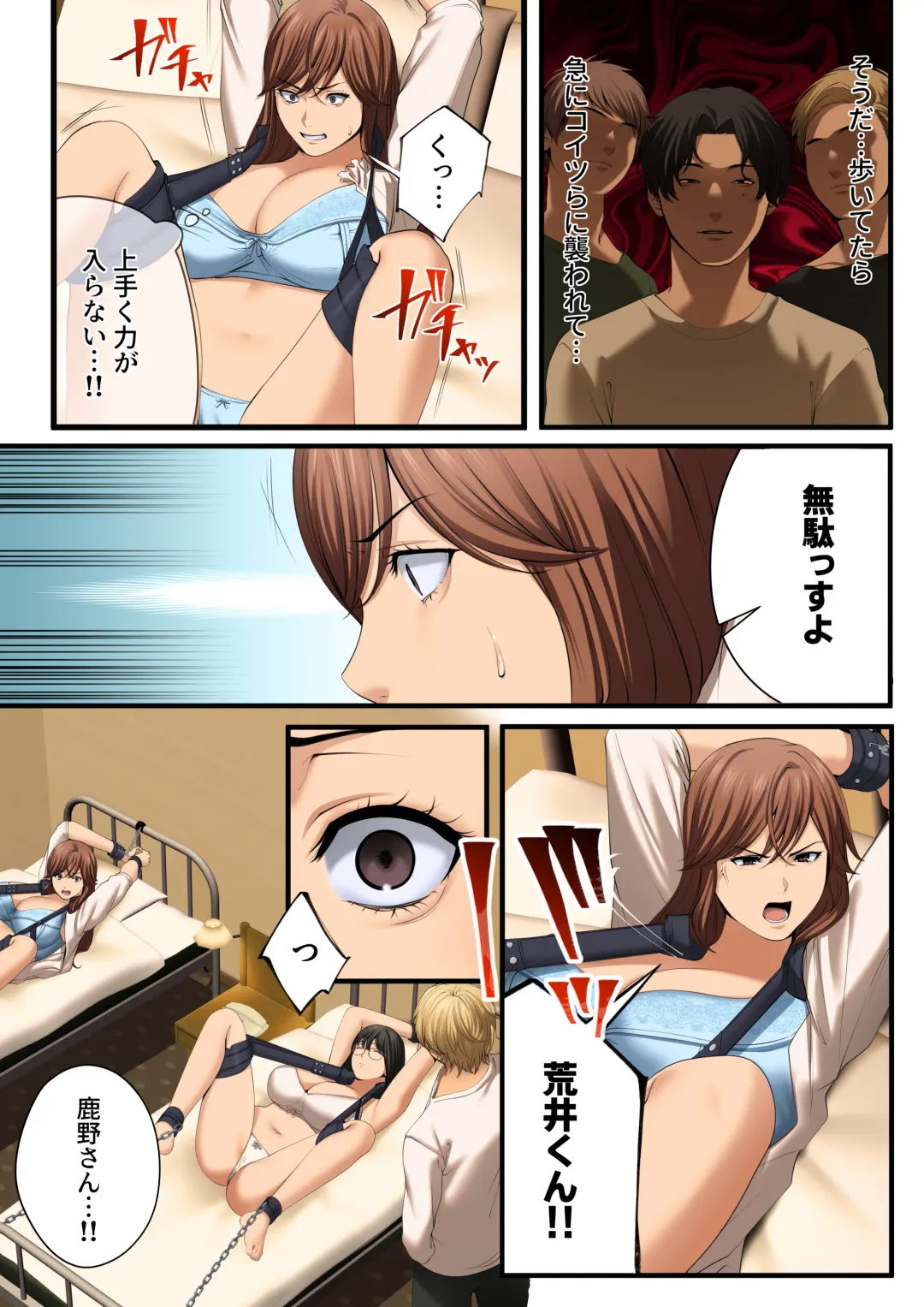 [Tokyo Gunjo] Yarareru kanojo - Hitozumajoushi ManaNTR - Fhentai - Page 37